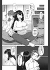 スミレさん、お肉ですよ！試し読み2ページ