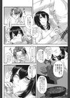 スミレさん、お肉ですよ！試し読み4ページ