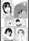 スミレさん、お肉ですよ！試し読み7ページ