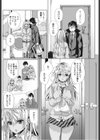 あなたのそばの─試し読み2ページ