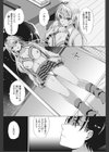 あなたのそばの─試し読み8ページ