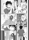 ひっこし前夜試し読み1ページ