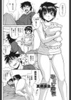 ひっこし前夜試し読み2ページ