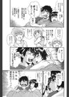 ひっこし前夜試し読み3ページ