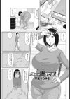 ハマリ妻SOS！試し読み1ページ