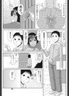 ハマリ妻SOS！試し読み3ページ