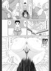 ハマリ妻SOS！試し読み5ページ