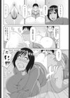 ハマリ妻SOS！試し読み6ページ