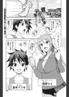 君にならデキる君にしかデキないこと試し読み1ページ