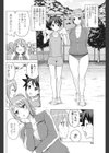 君にならデキる君にしかデキないこと試し読み2ページ
