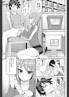 君にならデキる君にしかデキないこと試し読み3ページ