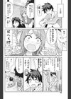 君にならデキる君にしかデキないこと試し読み4ページ