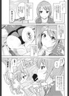 君にならデキる君にしかデキないこと試し読み5ページ