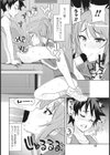 君にならデキる君にしかデキないこと試し読み6ページ