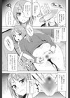 君にならデキる君にしかデキないこと試し読み7ページ