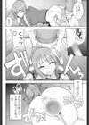 君にならデキる君にしかデキないこと試し読み8ページ