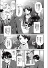 先生専用試し読み1ページ