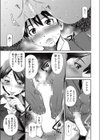 先生専用試し読み5ページ