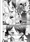 先生専用試し読み8ページ