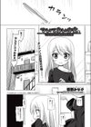 ついてない少女試し読み1ページ