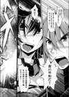 英雄の誓いと魔王の夢試し読み2ページ