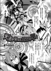 英雄の誓いと魔王の夢試し読み3ページ
