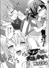 ザーメン大好き小石さん試し読み4ページ