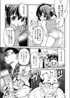 ザーメン大好き小石さん試し読み5ページ
