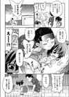 ザーメン大好き小石さん試し読み6ページ