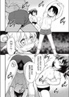 ザーメン大好き小石さん試し読み8ページ
