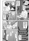 本の匂いに誘われて試し読み2ページ