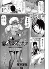 ちよみブリザード試し読み1ページ
