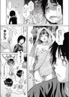 ちよみブリザード試し読み3ページ