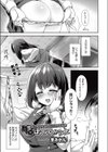 noぱんえんかうんと試し読み1ページ