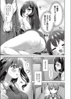 noぱんえんかうんと試し読み3ページ