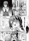 noぱんえんかうんと試し読み5ページ