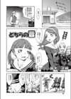 どちらの音試し読み2ページ