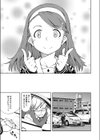 どちらの音試し読み7ページ