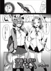 援心試し読み2ページ