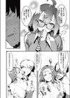 援心試し読み4ページ