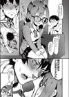 援心試し読み5ページ