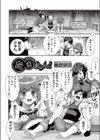 たまひゅん！試し読み2ページ
