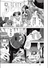 たまひゅん！試し読み3ページ
