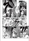 たまひゅん！試し読み4ページ
