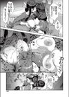 たまひゅん！試し読み5ページ
