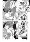 たまひゅん！試し読み6ページ