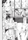 SとN試し読み2ページ