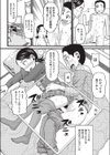 SとN試し読み6ページ
