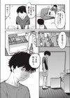 かもなシェアハウス試し読み2ページ