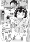 かもなシェアハウス試し読み3ページ